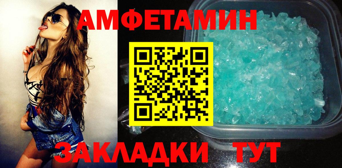АМФЕТАМИН  Ахтубинск  darknet формула  АМФ 97% 
