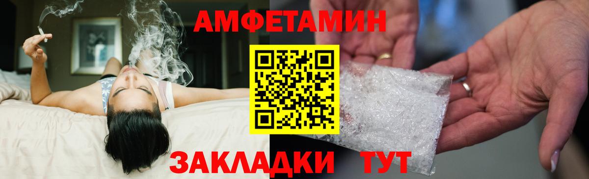 Amphetamine 98%  АМФ  Ахтубинск  Вход с VPN 