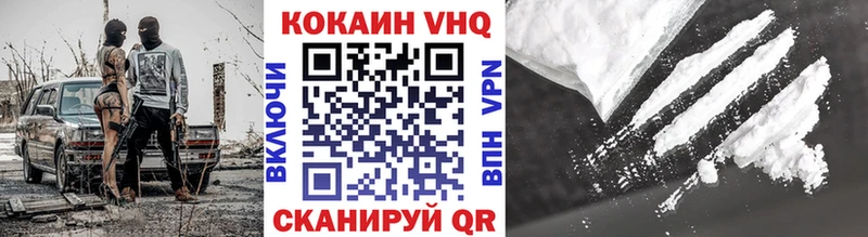 КОКАИН VHQ  купить  цена  Ахтубинск 