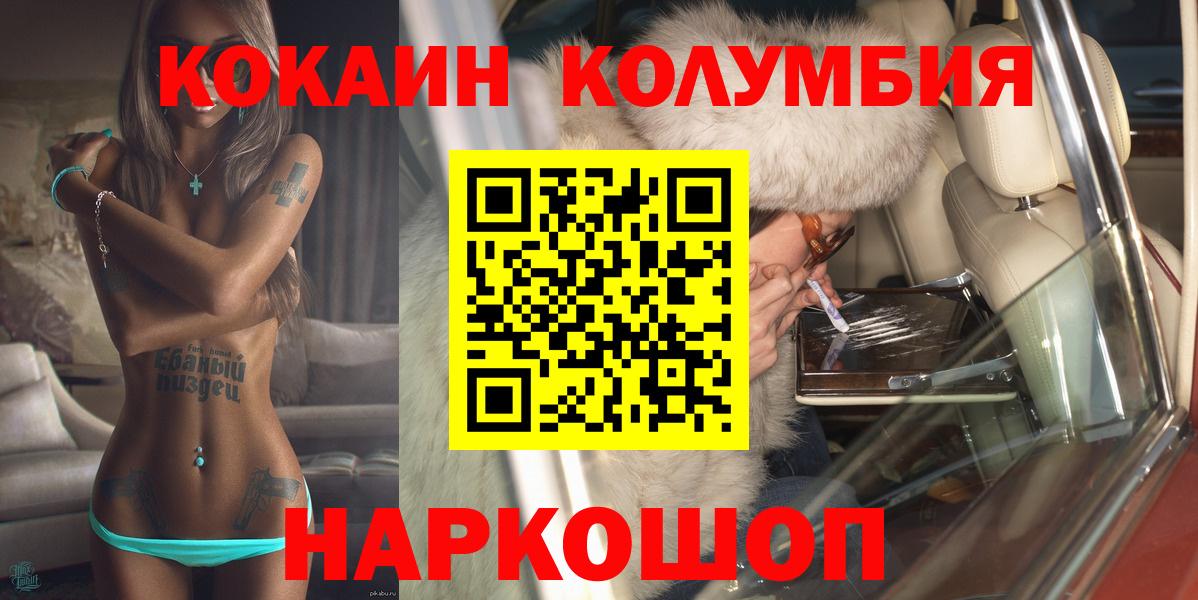 Cocaine  Вход с VPN  КОКАИН 97%  Ахтубинск  КОКАИН 98% 
