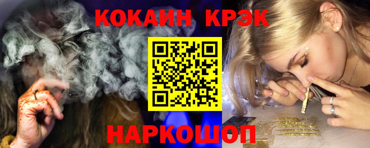 Cocaine Эквадор Ахтубинск
