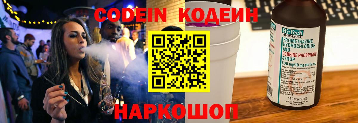 Ахтубинск  Кодеин Purple Drank  где купить   Кодеин Purple Drank  Вход с VPN 