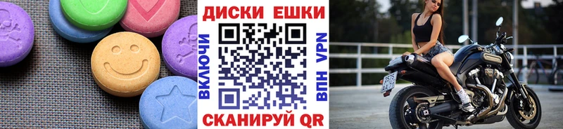 Экстази 280мг  Ахтубинск 
