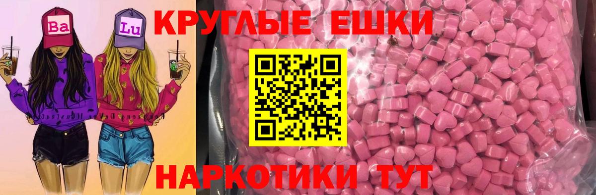 Экстази ешки  Вход с VPN  Экстази  Ахтубинск  ЭКСТАЗИ Cube 