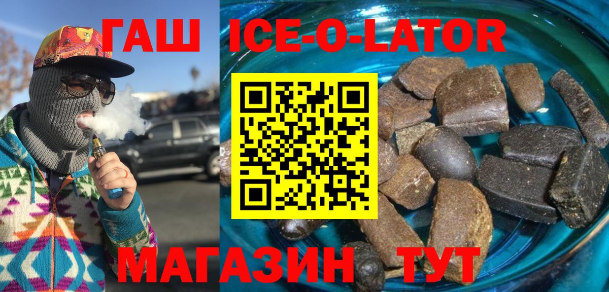 Ахтубинск  ГАШИШ  Гашиш индика сатива  Вход с VPN  Гашиш индика сатива 