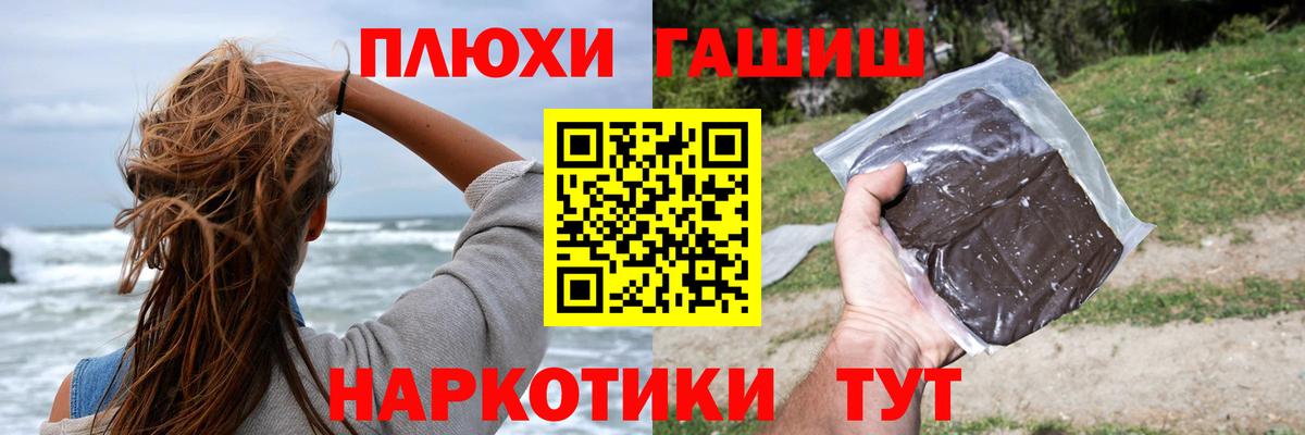 ГАШИШ хэш  ГАШ Premium  Ахтубинск 