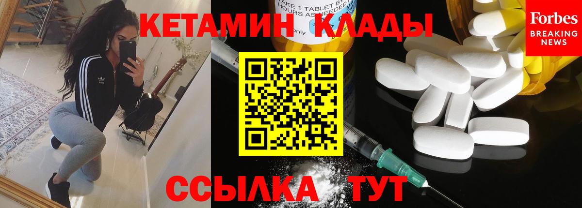 Кетамин ketamine Ахтубинск