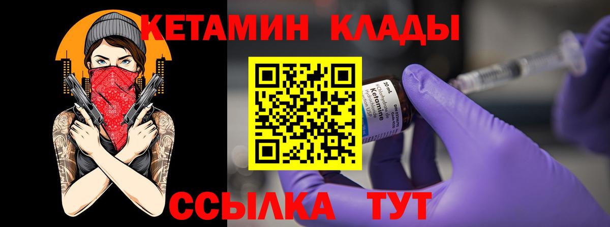 Кетамин VHQ  Вход с VPN  КЕТАМИН VHQ  Ахтубинск 