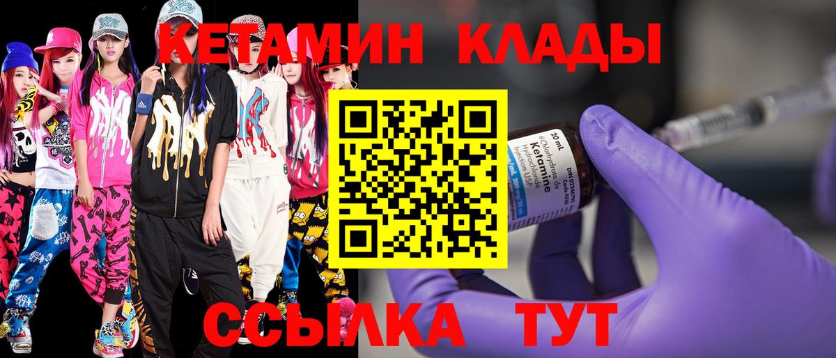 КЕТАМИН ketamine  Ахтубинск 