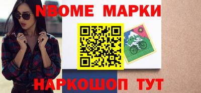 марки nbome Аргун