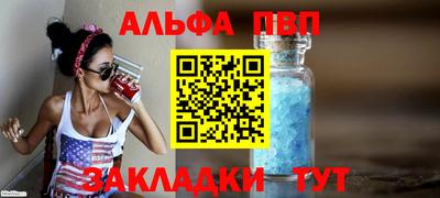 Альфа ПВП Азнакаево
