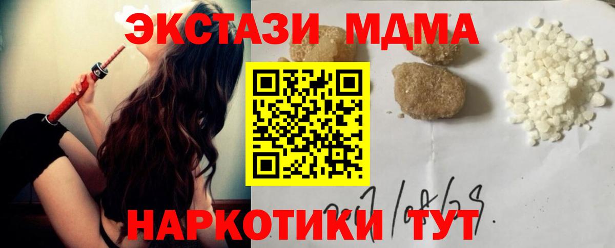 MDMA crystal  Вход с VPN  Ахтубинск  МДМА  МДМА молли 
