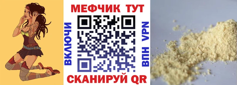 Мефедрон mephedrone  где можно купить наркотик  Ахтубинск 