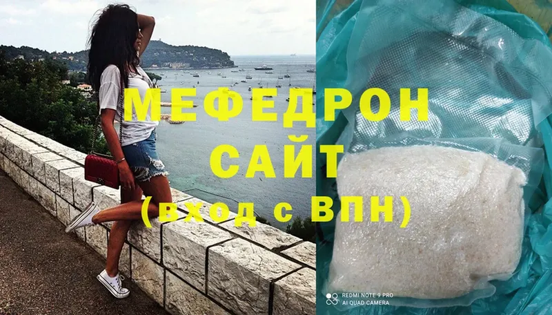 МЯУ-МЯУ кристаллы  цена наркотик  это клад  Ахтубинск 