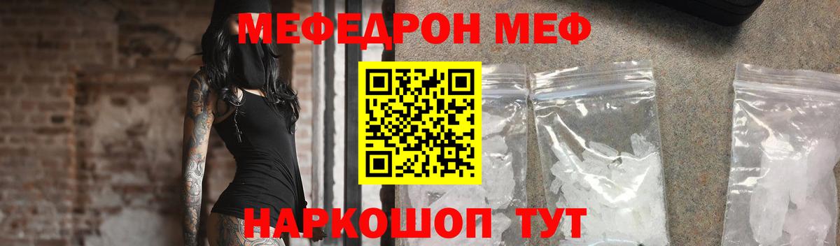 Мефедрон VHQ  МЕФ  МЕФ mephedrone  Ахтубинск 