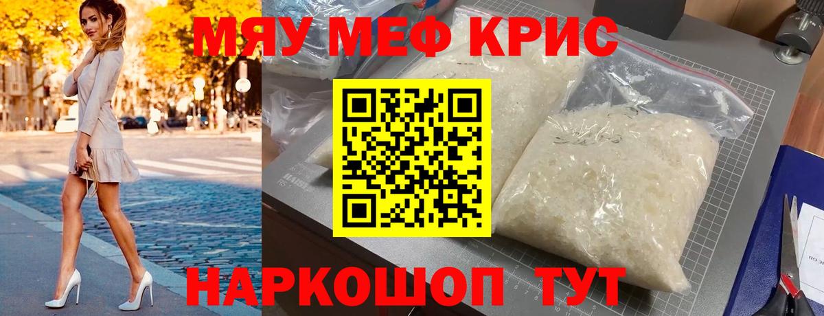 Мефедрон  Вход с VPN  Мефедрон кристаллы  магазин    Мефедрон VHQ  Ахтубинск 