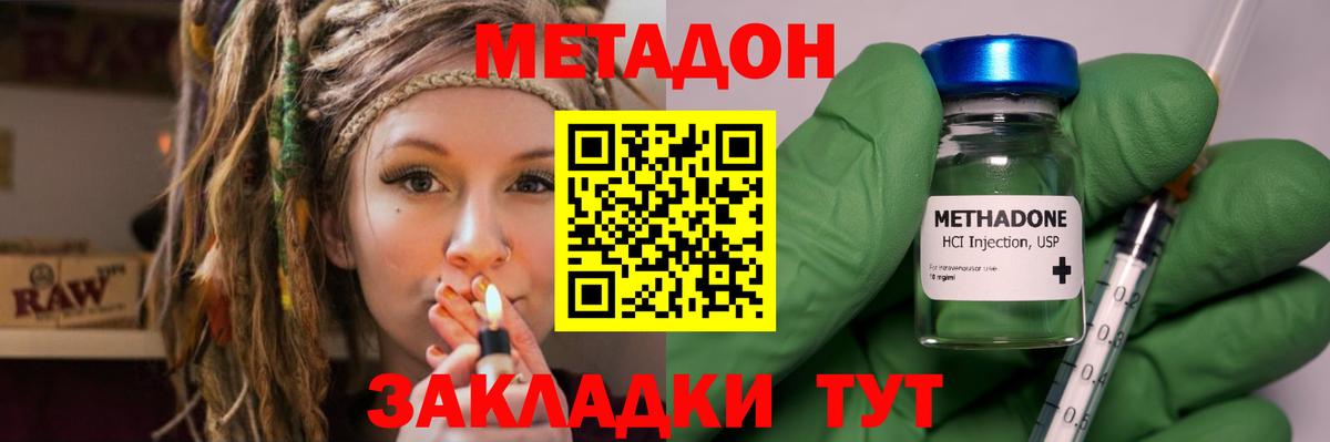 Метадон methadone  МЕТАДОН белоснежный  Ахтубинск 