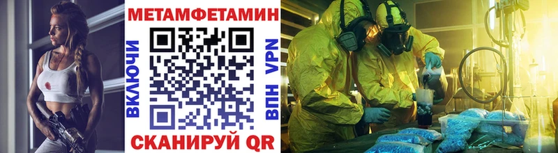 где купить   Ахтубинск  Метамфетамин витя 