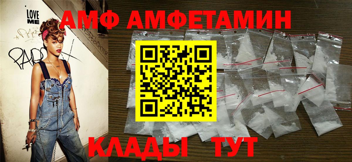 Первитин мет  Вход с VPN  Ахтубинск 