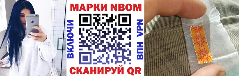 Наркотические марки 1,5мг Ахтубинск