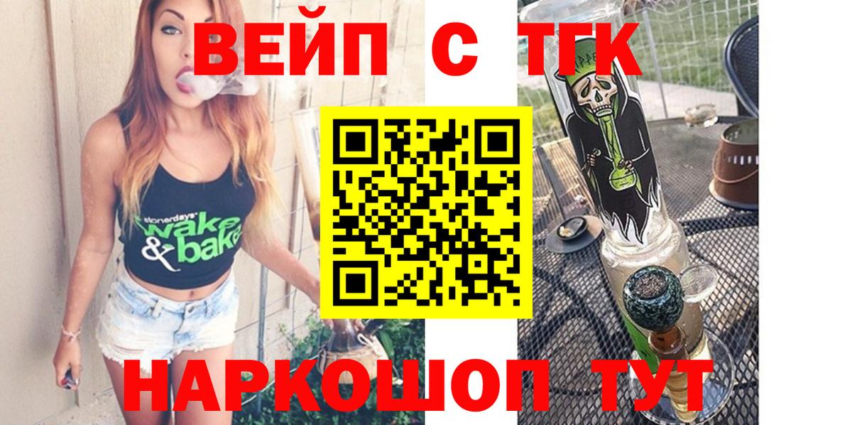 Дистиллят ТГК вейп Ахтубинск