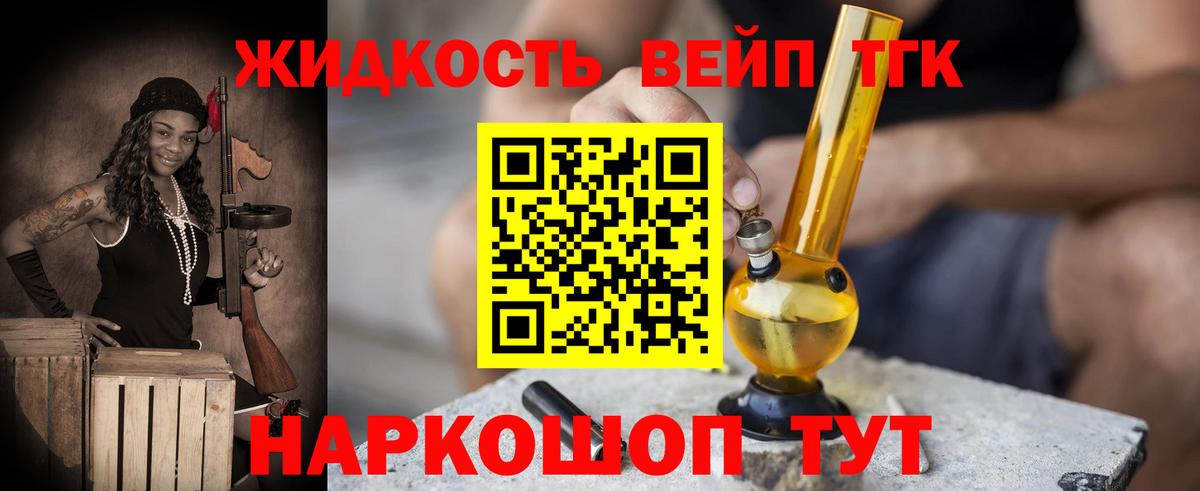Дистиллят ТГК вейп  купить закладку  Ахтубинск  Вход с VPN 